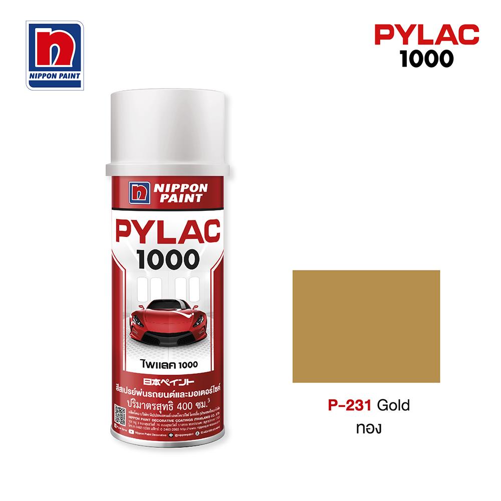 สีสเปรย์ NIPPON PAINT PYLAC 1000 P231 สีทอง 400 ซีซี