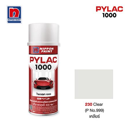 สีสเปรย์ NIPPON PAINT PYLAC P230