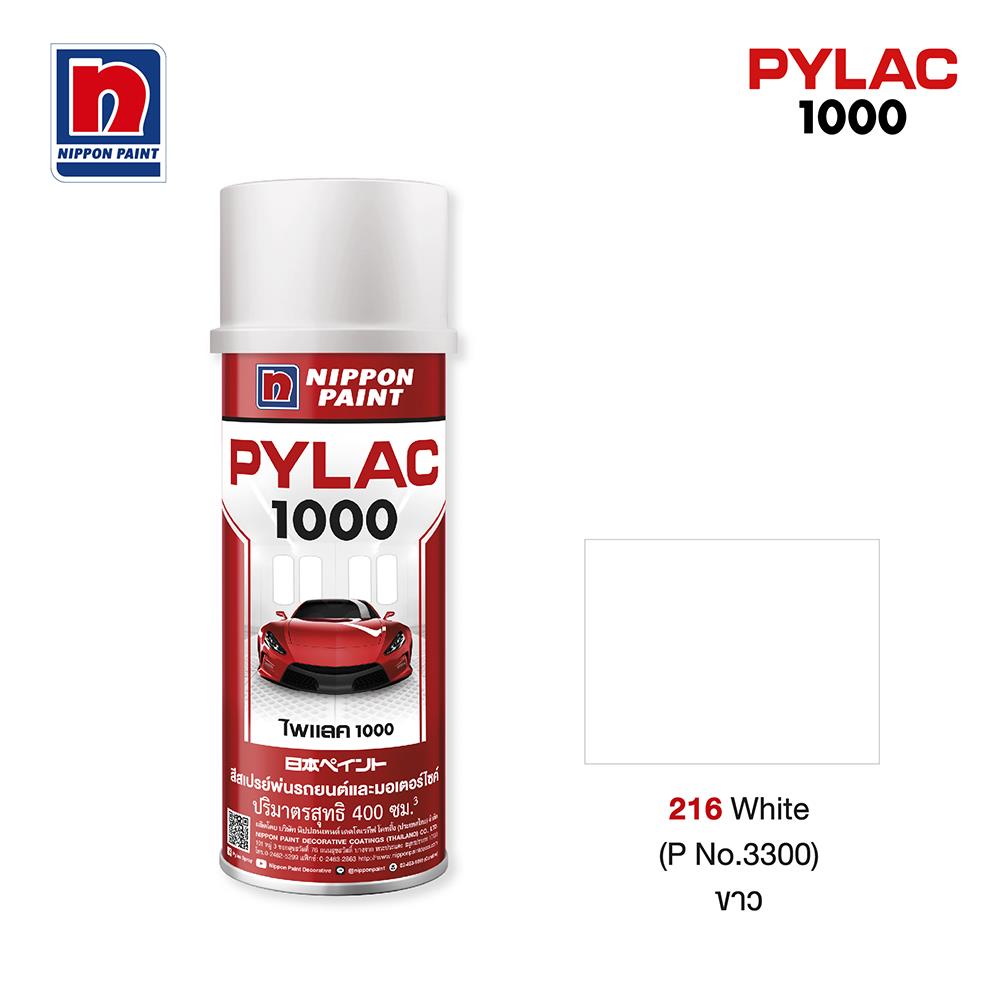 สีสเปรย์ NIPPON PAINT PYLAC P216