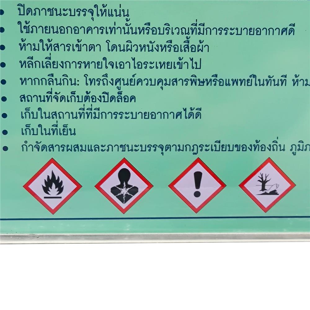 ทินเนอร์ DULUX ICI CUPRINOL 300 กรัม