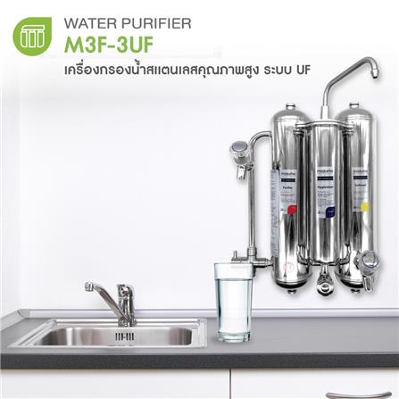 เครื่องกรองน้ำดื่ม MAZUMA M3F-3_1