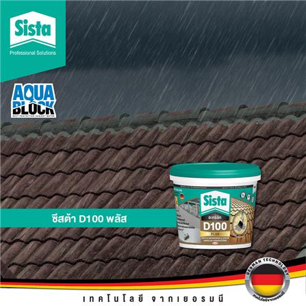 อะคริลิกกันซึม SISTA D100 PLUS 2 กก. สีขาว_3