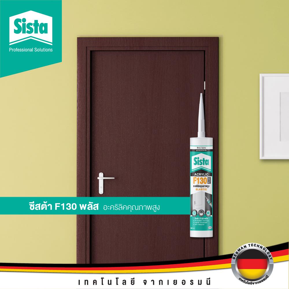 อะคริลิกยาแนว SISTA F130 สีขาว 300 มล.