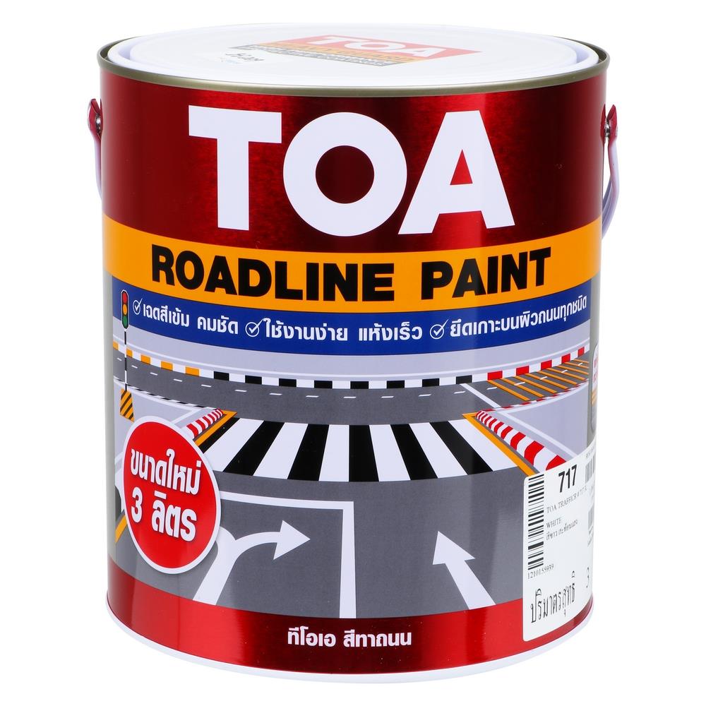 สีทาถนน สะท้อนแสง TOA ROADLINE 717 สีขาว 3 ลิตร