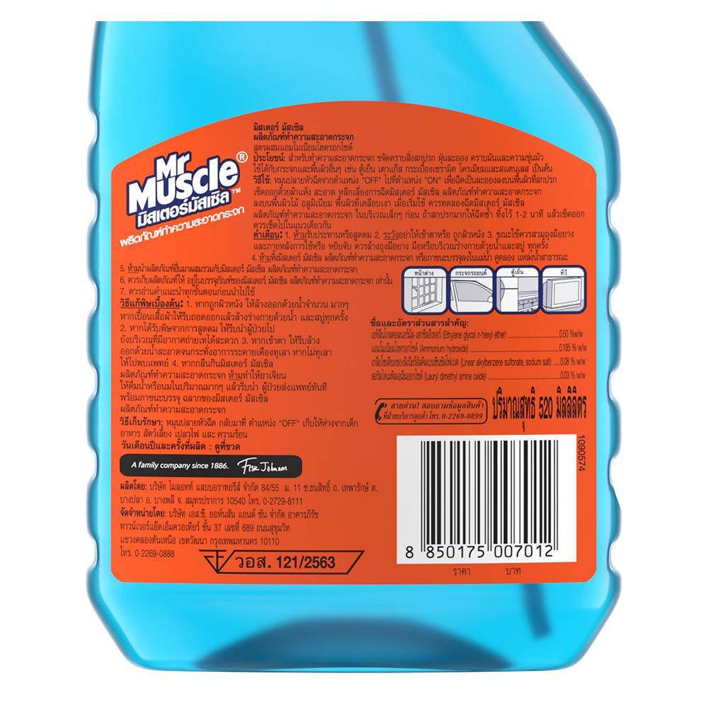 น้ำยาทำความสะอาดกระจก MR.MUSCLE 520 มล.