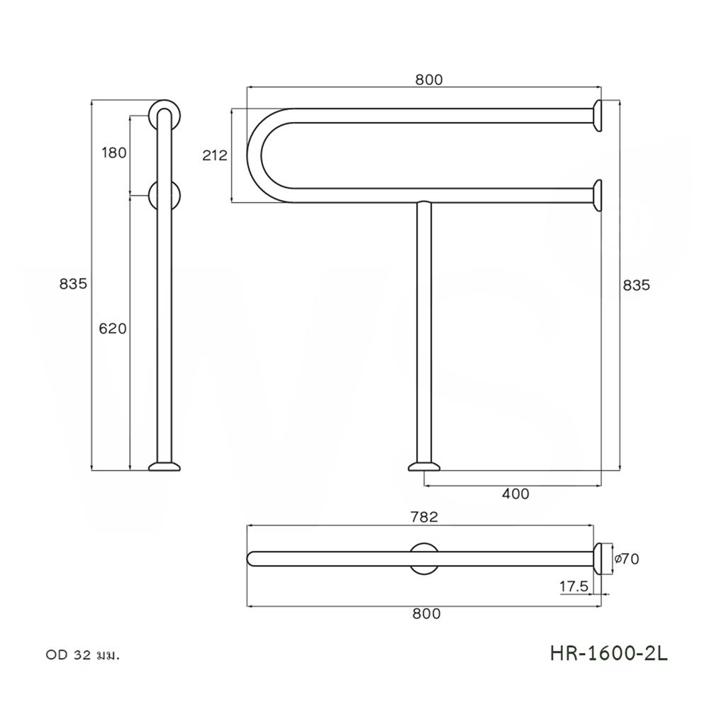 ราวมือจับรูปตัว P WS HR1600-2L