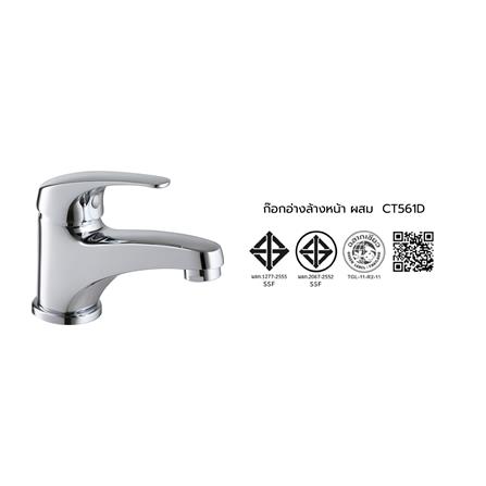 ก๊อกอ่างล้างหน้าผสม COTTO CT561D สีโครม_2