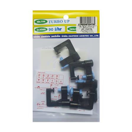 หัวจ่ายน้ำ RAINDROP TURU-90 แพ็ก 5 ชิ้น_1