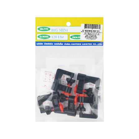 หัวจ่ายน้ำ RAINDROP BIG-120 5 ชิ้น/ชุด_3