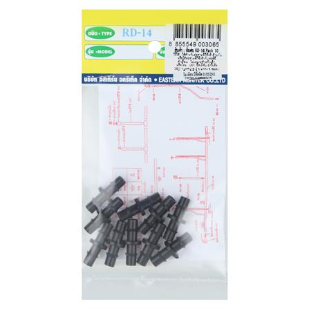 ข้อต่อ RAINDROP RD-14 25 ซม. แพ็ก 10 ชิ้น_2