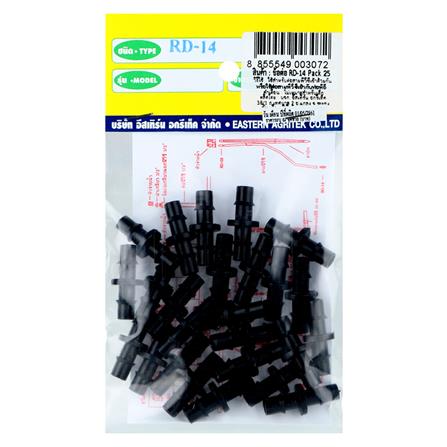 ข้อต่อ RAINDROP RD-14 25 ซม. แพ็ก 25 ชิ้น_2