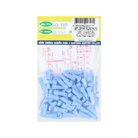 หัวจ่ายน้ำ RAINDROP RD-180 50 ชิ้น/ชุด_2