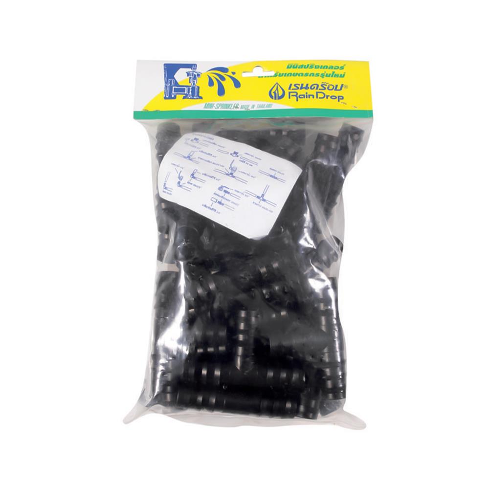 ข้อต่อสามทาง RAINDROP T20 20 มม. แพ็ก 25 ชิ้น