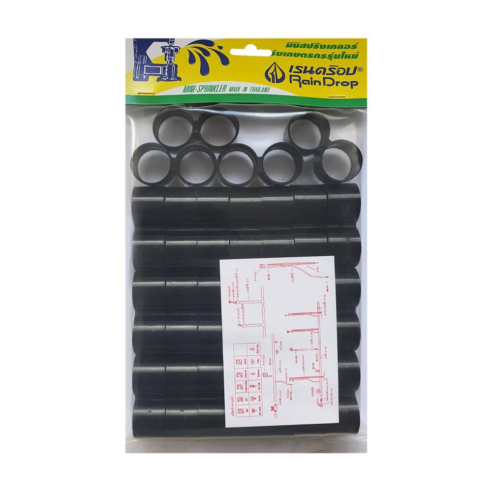 ข้อต่อพับปลายสาย RAINDROP ML20 20 มม. แพ็ก 25 ชิ้น