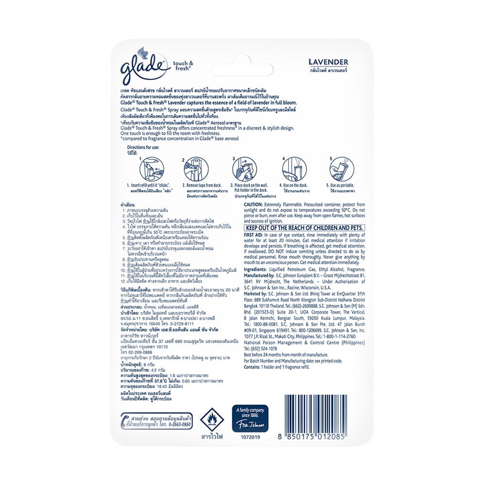 น้ำหอมปรับอากาศ GLADE TOUCH AND FRESH 12 มล. LAVENDER
