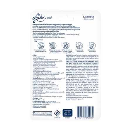 น้ำหอมปรับอากาศ GLADE TOUCH AND FRESH 12 มล. LAVENDER_3