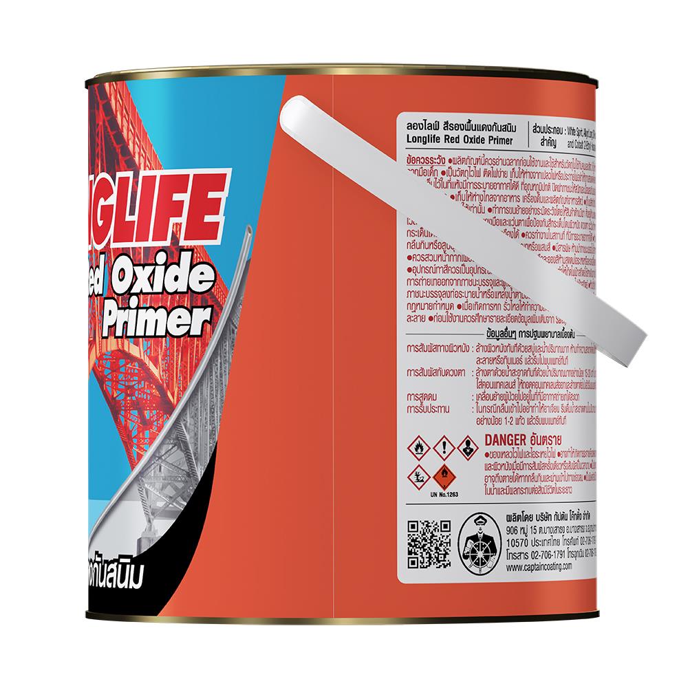 สีรองพื้นโลหะกันสนิม CAPTAIN สีแดง 1 แกลลอน