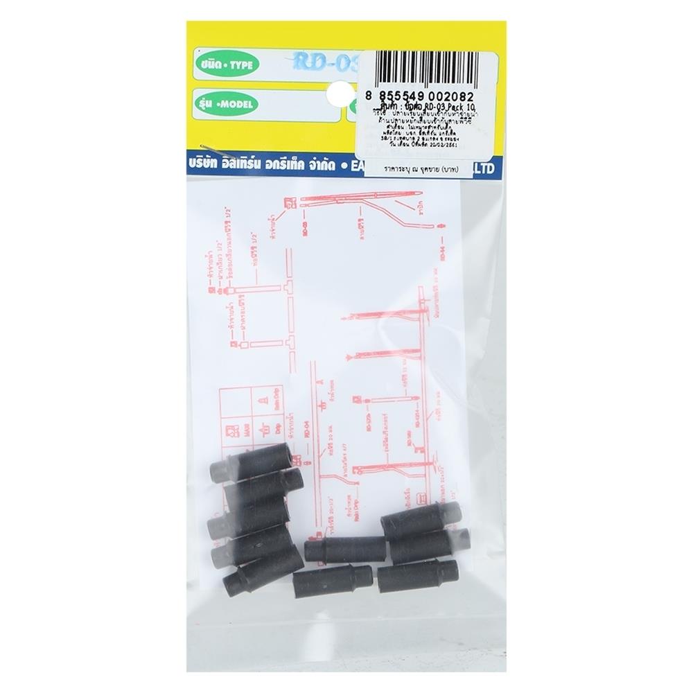 ข้อต่อ RAINDROP RD-03 4.2 มม. แพ็ก 10 ชิ้น