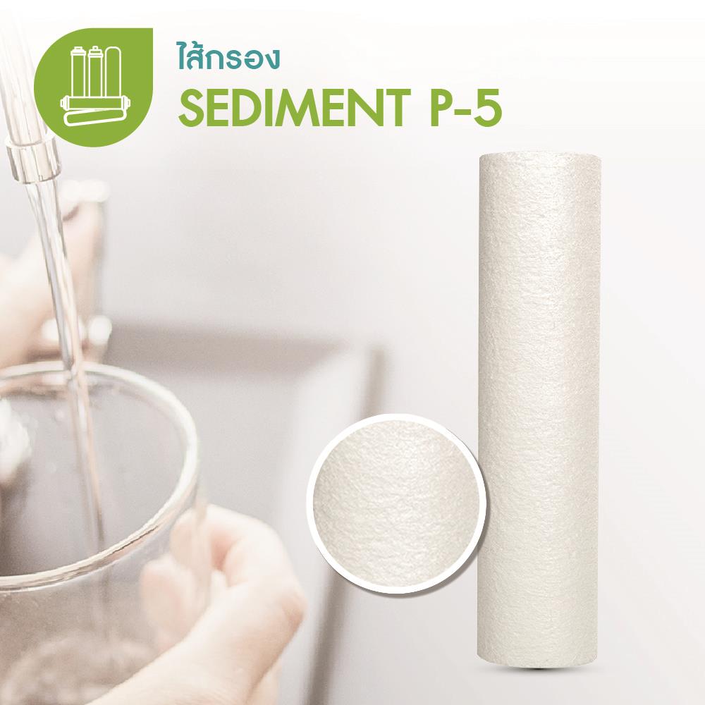 ไส้กรอง MAZUMA SEDIMENT P-5