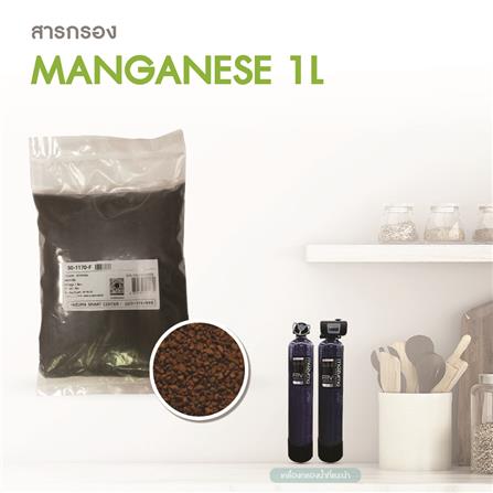 สารกรองแมงกานีส MAZUMA 1 ลิตร_1