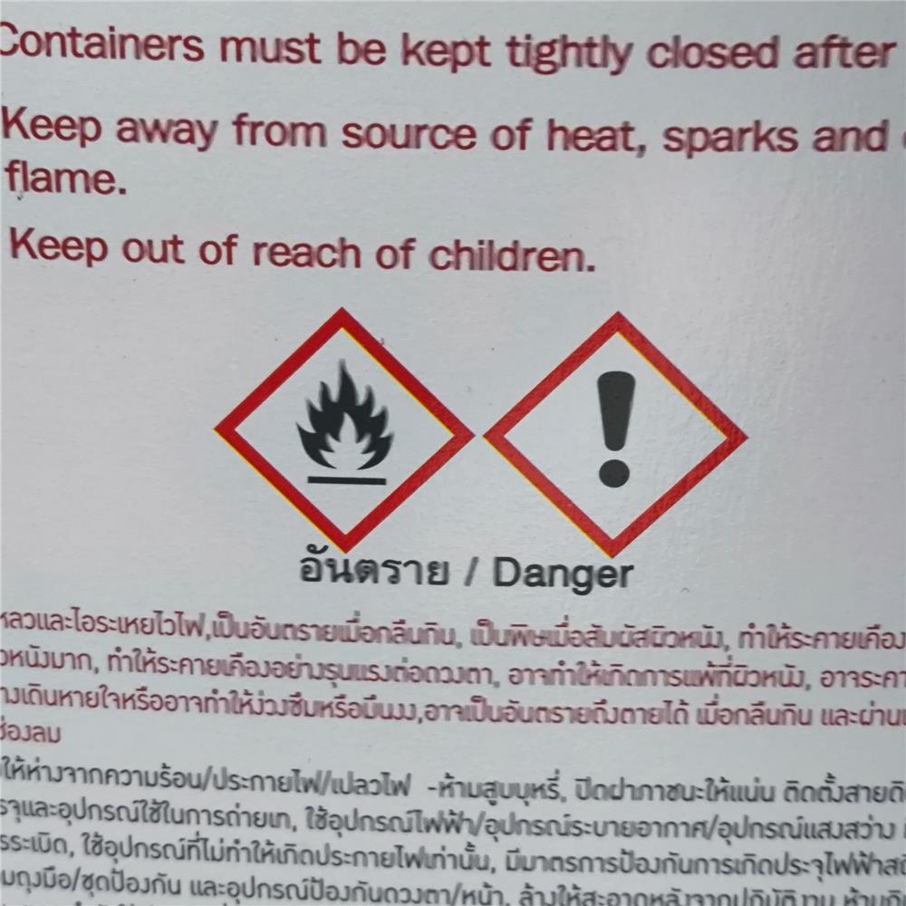 ทินเนอร์ BEGER B52 M1199 1 แกลลอน