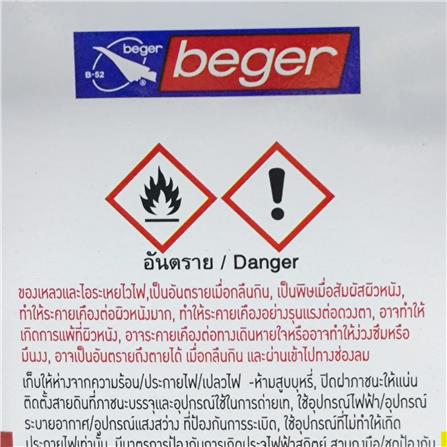 ทินเนอร์ BEGER B52 M1199 1/4 แกลลอน_1