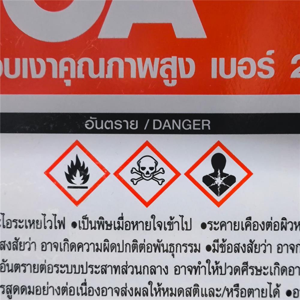 ทินเนอร์ TOA 21 1 แกลลอน