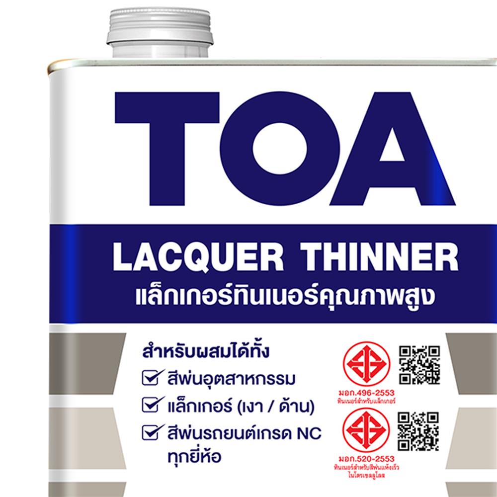 ทินเนอร์ TOA เบอร์ 71 1 แกลลอน