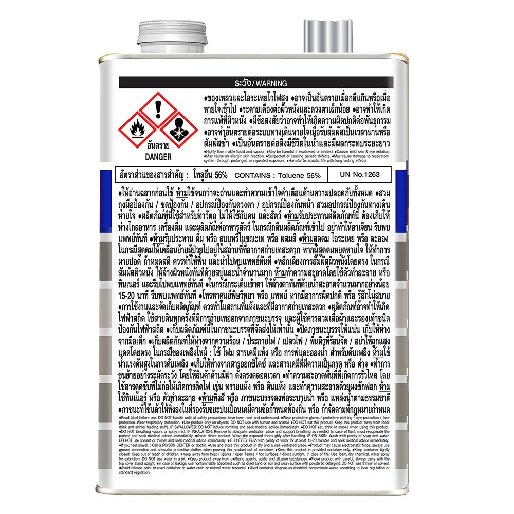 ทินเนอร์ TOA เบอร์ 71 1 แกลลอน