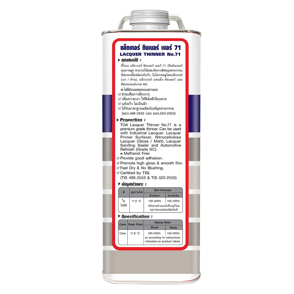 ทินเนอร์ TOA เบอร์ 71 1 แกลลอน