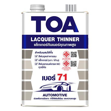 ทินเนอร์ TOA เบอร์ 71 1 แกลลอน