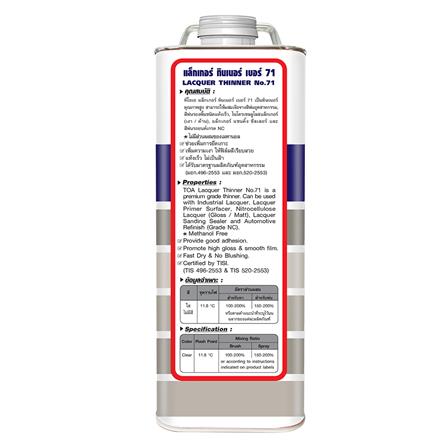 ทินเนอร์ TOA เบอร์ 71 1 แกลลอน_2