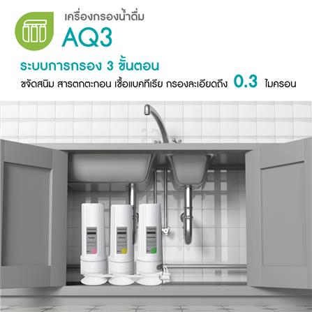 เครื่องกรองน้ำดื่ม MAZUMA AQ3_5