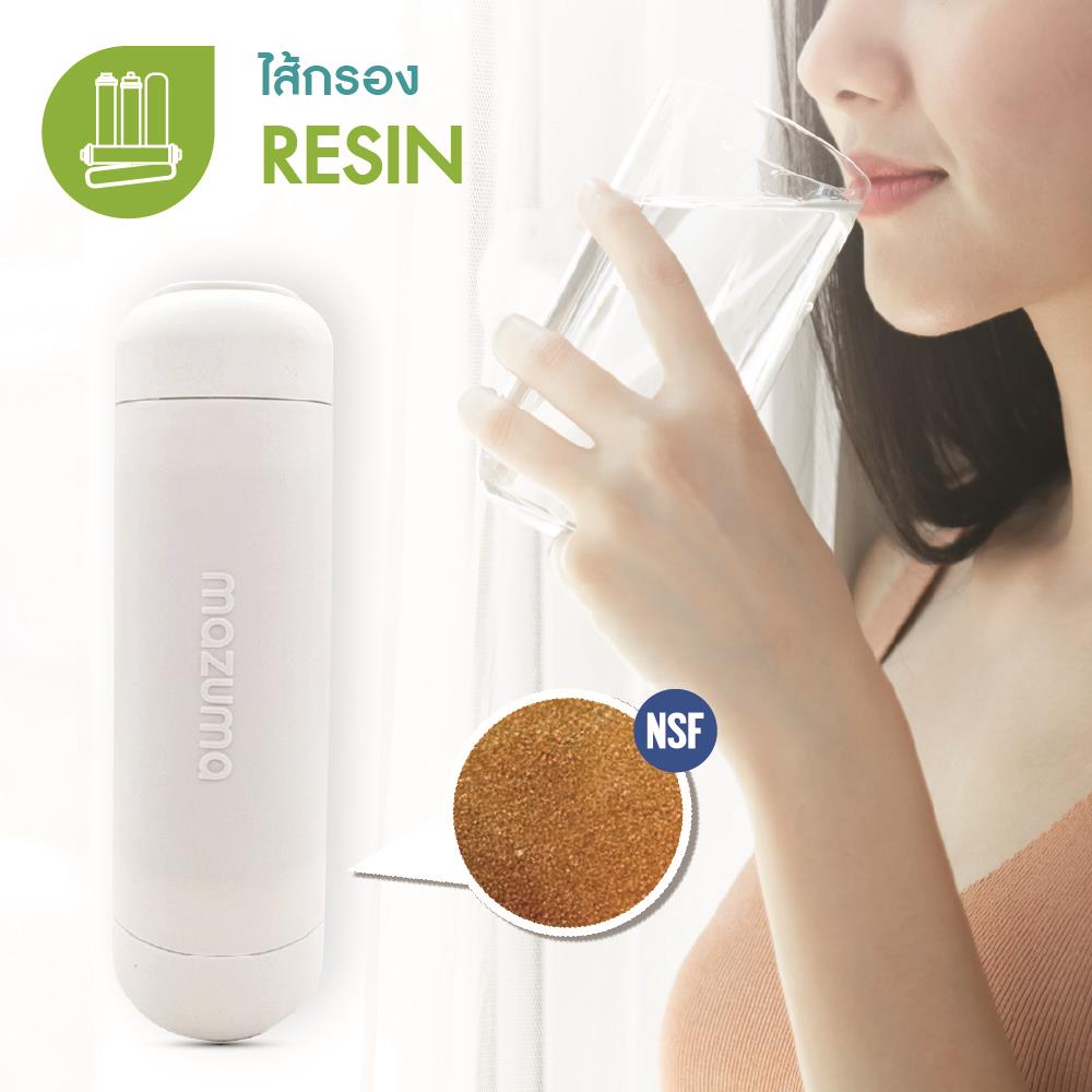 ไส้กรอง MAZUMA RESIN