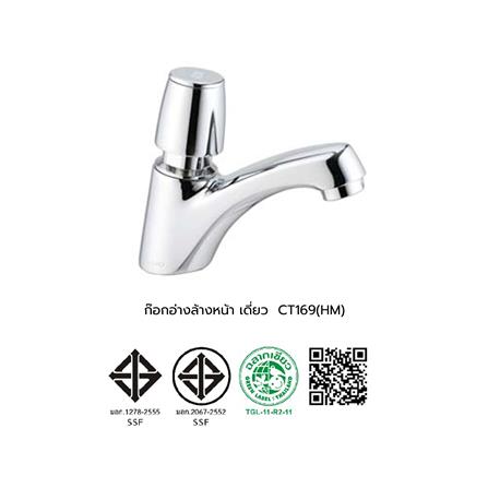 ก๊อกอ่างล้างหน้าเดี่ยว COTTO CT169(HM) สีโครม_2