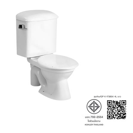 สุขภัณฑ์ 2 ชิ้น (สำหรับเด็ก) KARAT K-17385X 4 ลิตร สีขาว_2