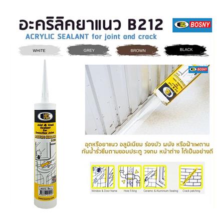 อะคริลิกซีลแลนท์ BOSNY B212 300 มล. สีขาว_2