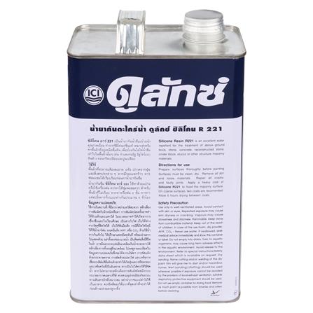 น้ำยากันตะไคร่น้ำ DULUX SILICONE R 221 1 แกลลอน_1