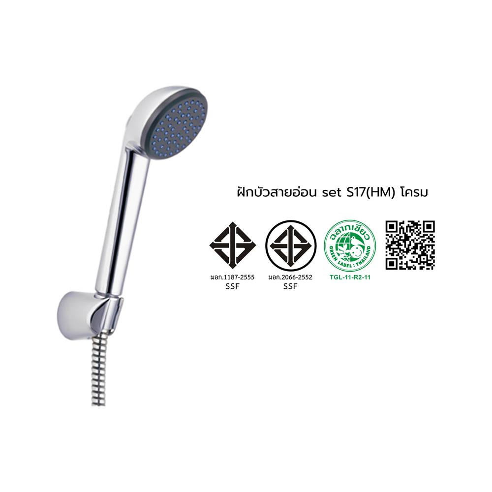 ชุดฝักบัวสายอ่อน 1 ระดับ COTTO รุ่น S17(HM) สีโครม