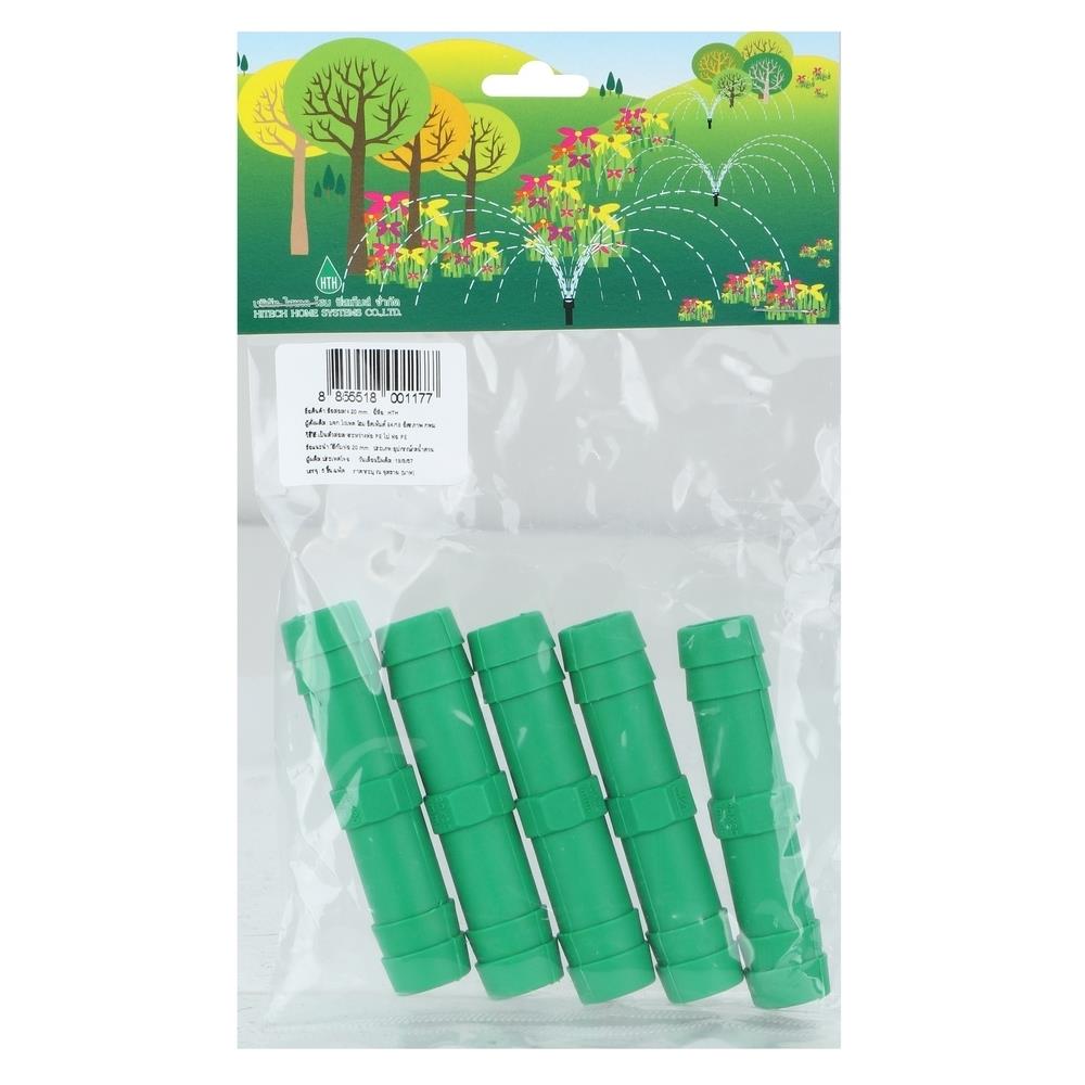 ข้อต่อตรง HTH 20 มม.