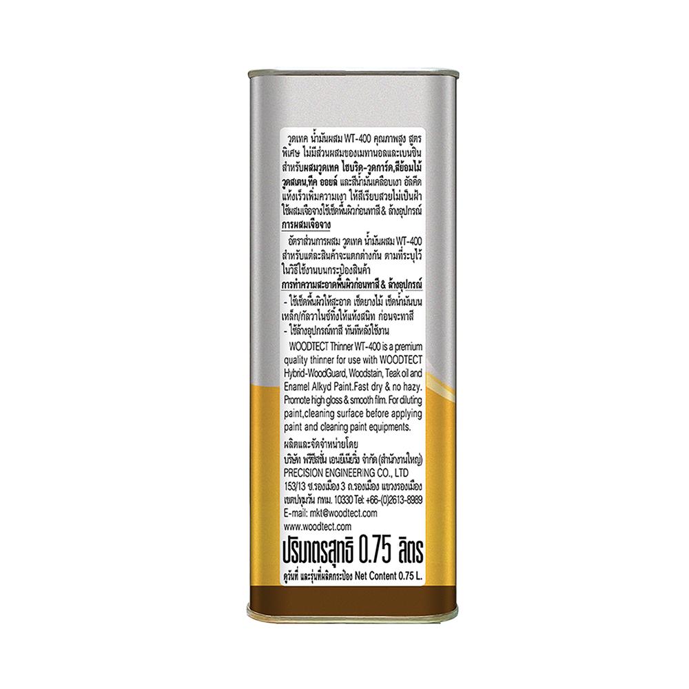ทินเนอร์ WOODTECT WT-400 0.75 ลิตร