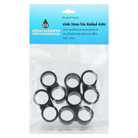 ปิดท้ายท่อ HTH LDPE 20 มม._3