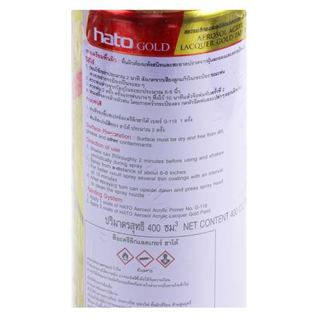 สีสเปรย์ทองคำ HATO G6000 400 ซีซี_1