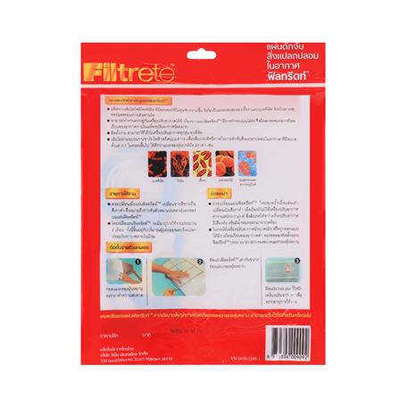 แผ่นดักจับสิ่งแปลกปลอมในอากาศ 3M FILTRETE 15x48 นิ้ว_1