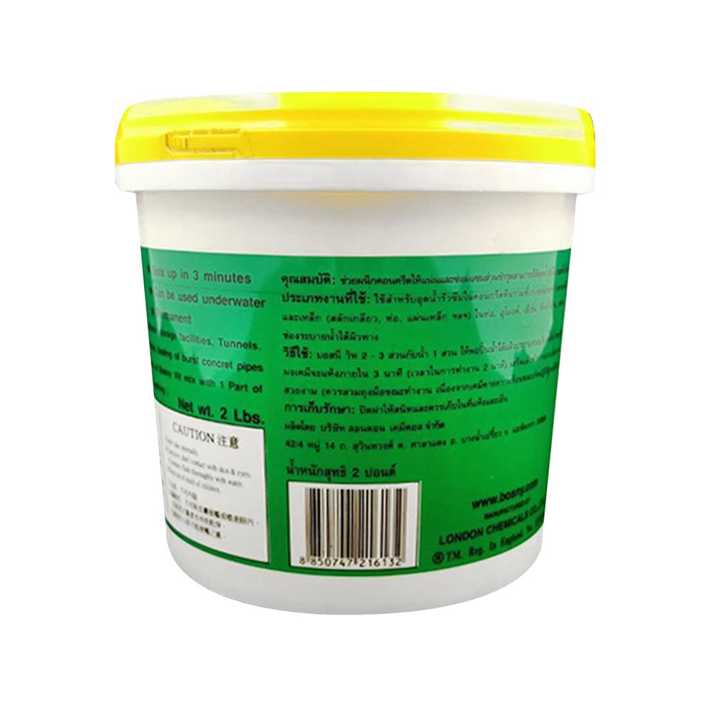 ซีเมนต์ปลั๊ก BOSNY VIT B216 1 กก. (2ปอนด์)