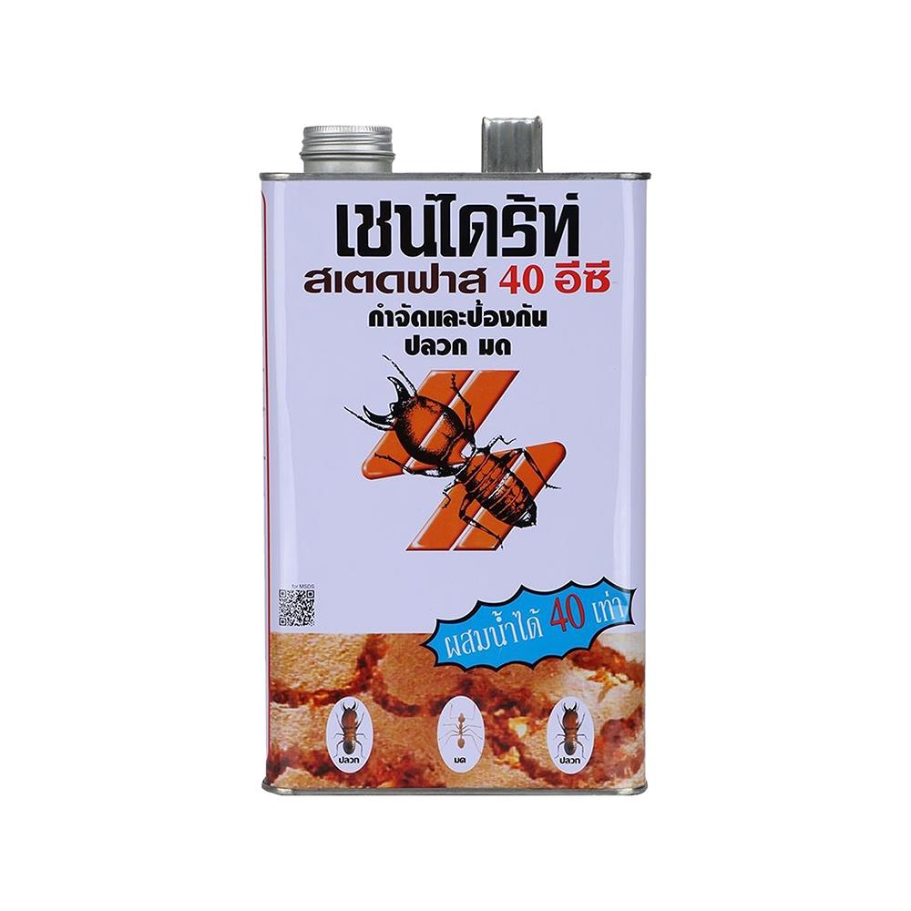 น้ำยากำจัดปลวก CHAINDRITE 40EC 4 ลิตร