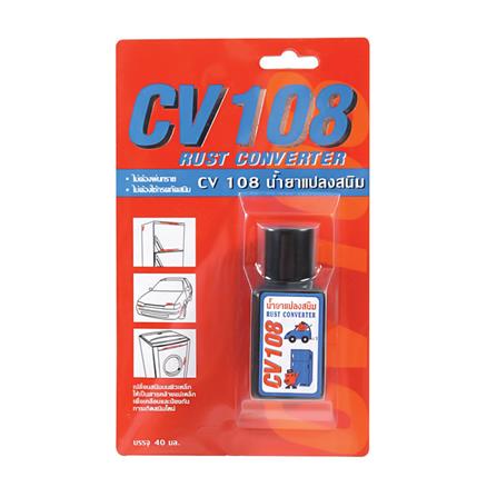 น้ำยาแปลงสนิม THREE BOND CV108 40 มล._2