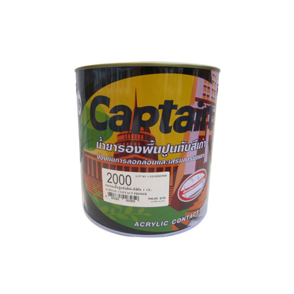สีรองพื้นปูนเก่า CAPTAIN 2000 1 แกลลอน