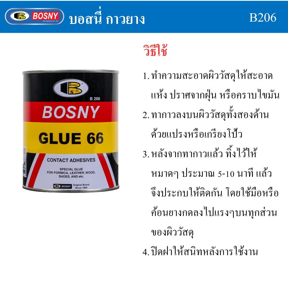 กาวยาง BOSNY B206-15 550 กรัม สีเหลือง