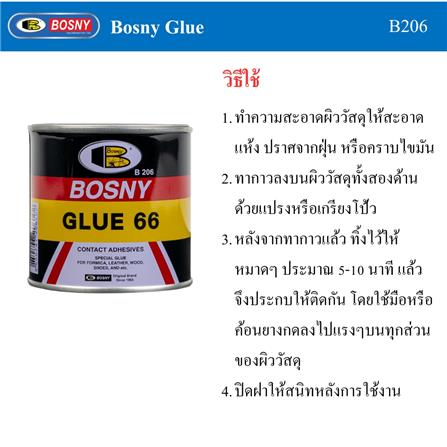 กาวยาง BOSNY B206-14 200 กรัม สีเหลือง_3